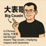 Big Cousin