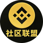 社区联盟 (Community Alliance)