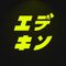 Ekiden