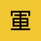Shogun