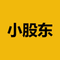 小股东 (小股东)