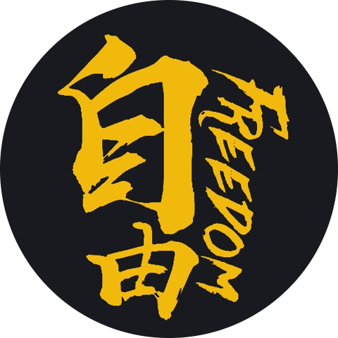 自由人生 (Free)